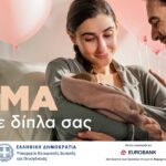 Από το «Μα» στο «Μαμά» και από το «Μπα» στο «Μπαμπά»: Η νέα καμπάνια της Choose για το Υπουργείο Κοινωνικής Συνοχής και Οικογένειας