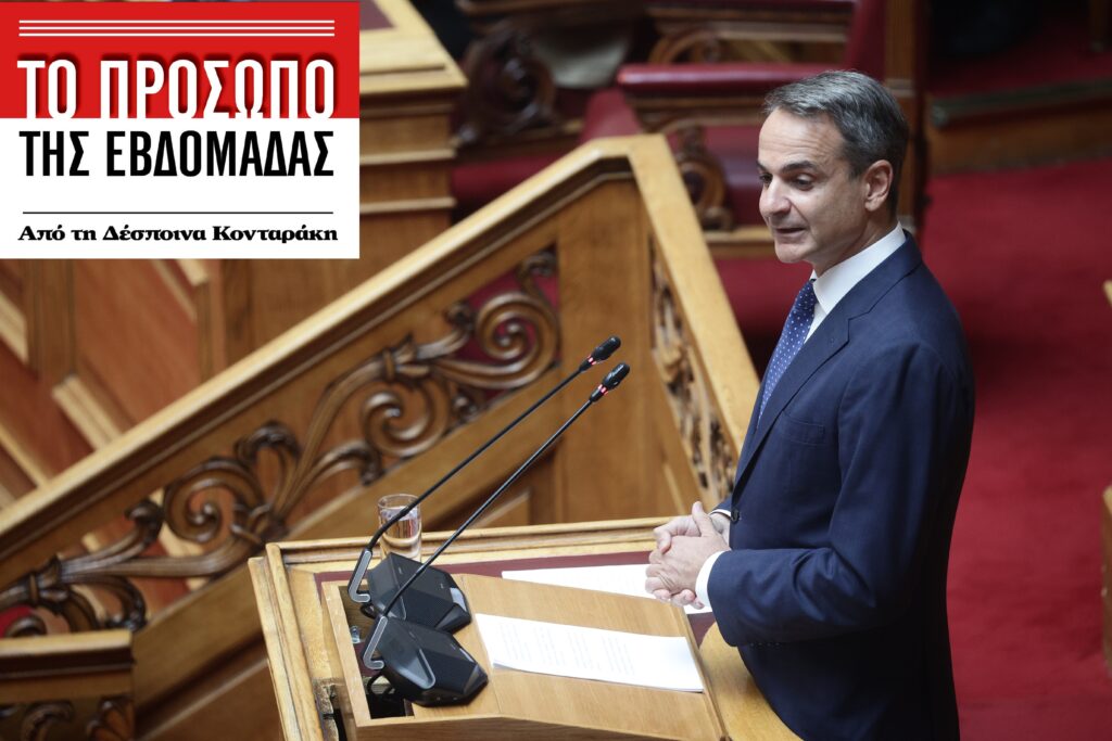 Κυριάκος Μητσοτάκης: Η τέχνη της επιμονής