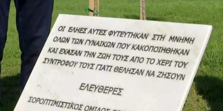 Θεσσαλονίκη: Ανόητοι ξήλωσαν τη μαρμάρινη πλάκα για τις κακοποιημένες γυναίκες [βίντεο]