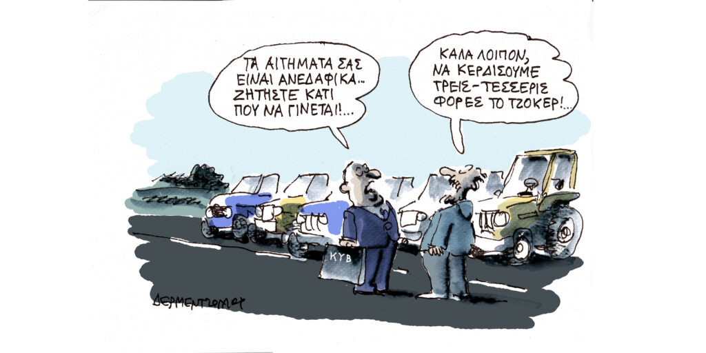 Η γελοιογραφία της ημέρας από τον Γιάννη Δερμεντζόγλου – Τετάρτη 10 Δεκεμβρίου 2025