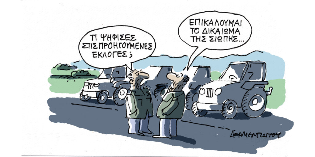 Η γελοιογραφία της ημέρας από τον Γιάννη Δερμεντζόγλου – Σάββατο 13 Δεκεμβρίου 2025