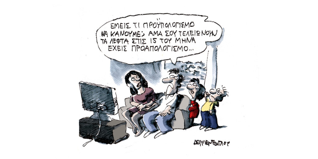 Η γελοιογραφία της ημέρας από τον Γιάννη Δερμεντζόγλου – Τετάρτη 17 Δεκεμβρίου 2025