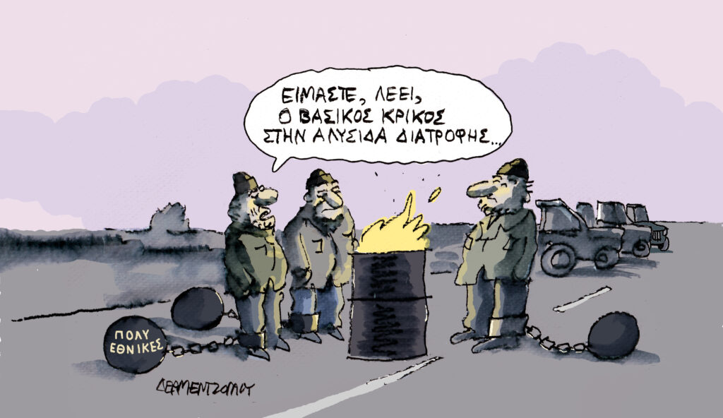 Η γελοιογραφία της ημέρας από τον Γιάννη Δερμεντζόγλου – Τρίτη 02 Δεκεμβρίου 2025