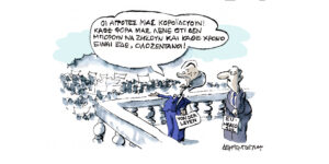 Η γελοιογραφία της ημέρας από τον Γιάννη Δερμεντζόγλου – Δευτέρα 22 Δεκεμβρίου 2025