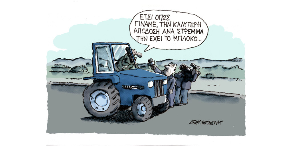 Η γελοιογραφία της ημέρας από τον Γιάννη Δερμεντζόγλου – Τετάρτη 03 Δεκεμβρίου 2025