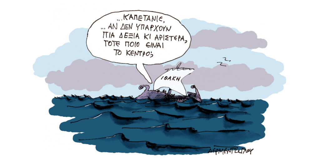 Η γελοιογραφία της ημέρας από τον Γιάννη Δερμεντζόγλου – Παρασκευή 05 Δεκεμβρίου 2025