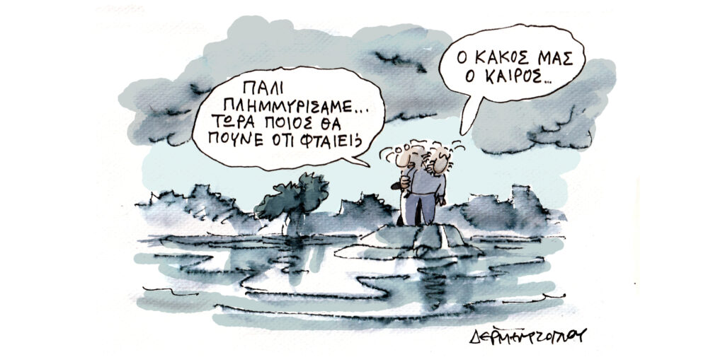 Η γελοιογραφία της ημέρας από τον Γιάννη Δερμεντζόγλου – Σάββατο 06 Δεκεμβρίου 2025