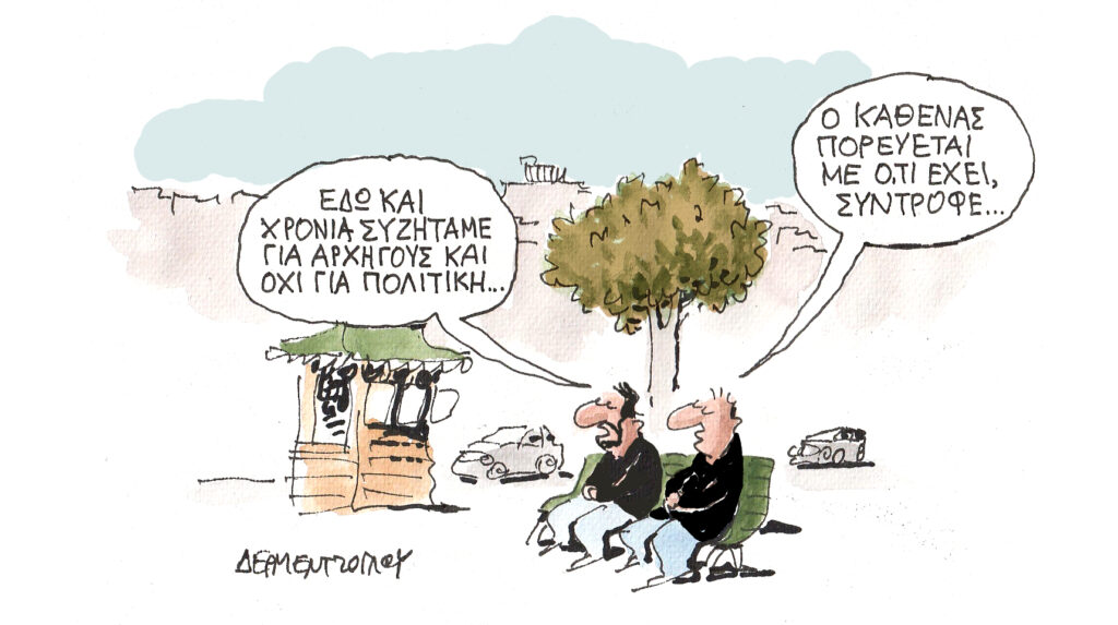 Η γελοιογραφία της ημέρας από τον Γιάννη Δερμεντζόγλου – Δευτέρα 08 Δεκεμβρίου 2025