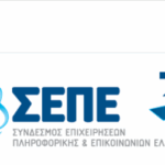 «30 χρόνια ΣΕΠΕ – 30(+) Γυναίκες στην Τεχνολογία», ένα ξεχωριστό ψηφιακό αφιέρωμα από τον ΣΕΠΕ
