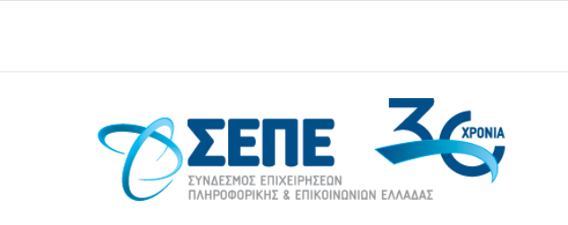 «30 χρόνια ΣΕΠΕ – 30(+) Γυναίκες στην Τεχνολογία», ένα ξεχωριστό ψηφιακό αφιέρωμα από τον ΣΕΠΕ