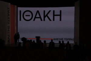 Αλέξης Τσίπρας: Στην Πάτρα στις 16 Δεκεμβρίου για την παρουσίαση της «Ιθάκης»