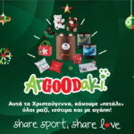 Το ArGOODaki των Goody’s Burger House κάνει «πετάλι» προς ένα ισότιμο μέλλον για τα παιδιά