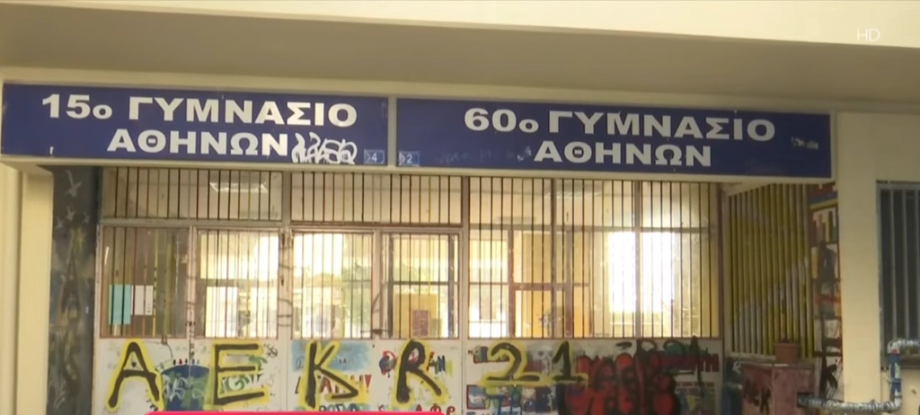 Κυψέλη: Προκαταρκτική εξέταση από το υπ. Παιδείας για την επίθεση με μαχαίρι – Οι νέες αποκαλύ