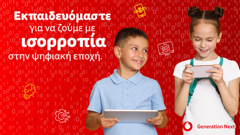 Generation Next: Νέα εκπαιδευτική ενότητα Digital Wellbeing για έναν ασφαλή ψηφιακό κόσμο