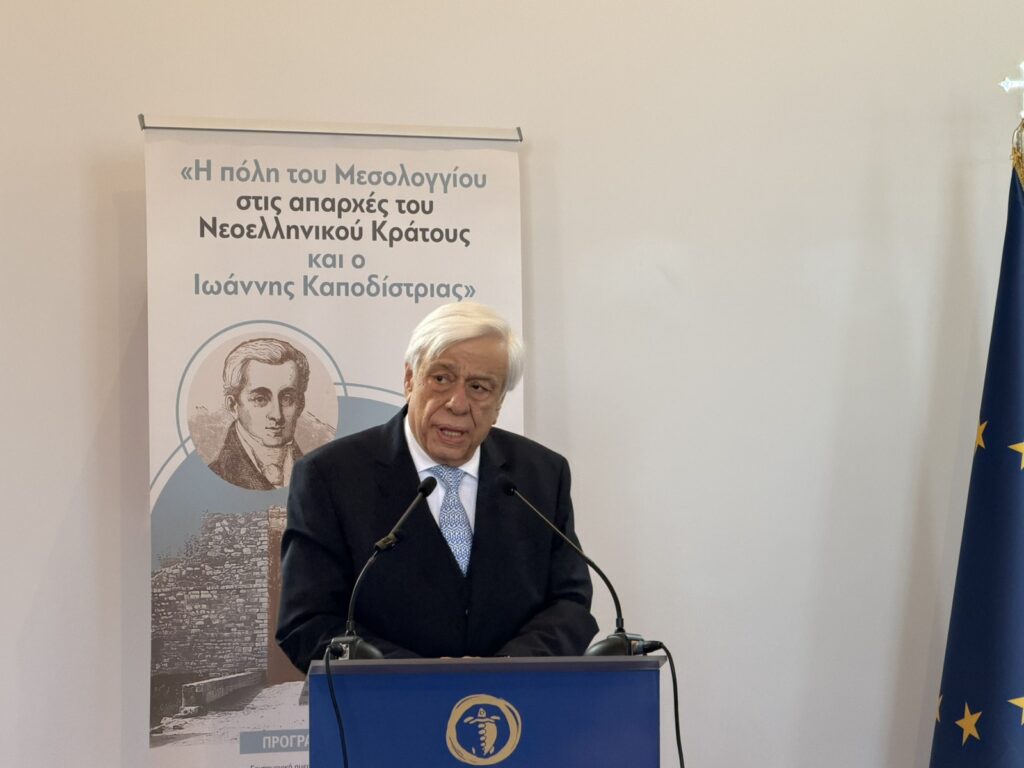 Προκόπιος Παυλόπουλος: Ο Ιωάννης Καποδίστριας ως ιδρυτής του Νεότερου Ελληνικού Κράτους