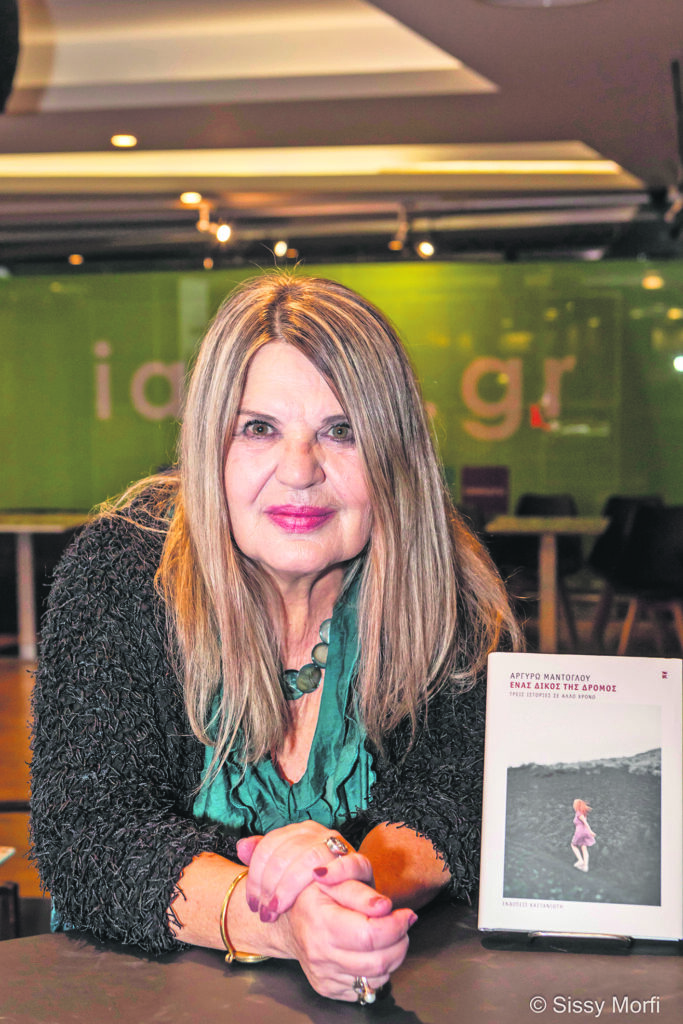 Αργυρώ Μαντόγλου στον ΕΤ: «Η γραφή είναι δύσκολος και επίμονος διάλογος»