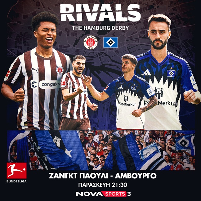 Nova: Πλούσιο αθλητικό θέαμα με Stoiximan Super League, Άρσεναλ – Μαν. Γιουνάιτεντ και κορυφαία ντέρμπι στα Novasports & Cosmote Sport