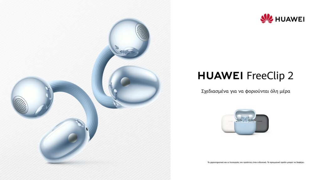Τα HUAWEI FreeClip 2 είναι διαθέσιμα από σήμερα στην Ελλάδα