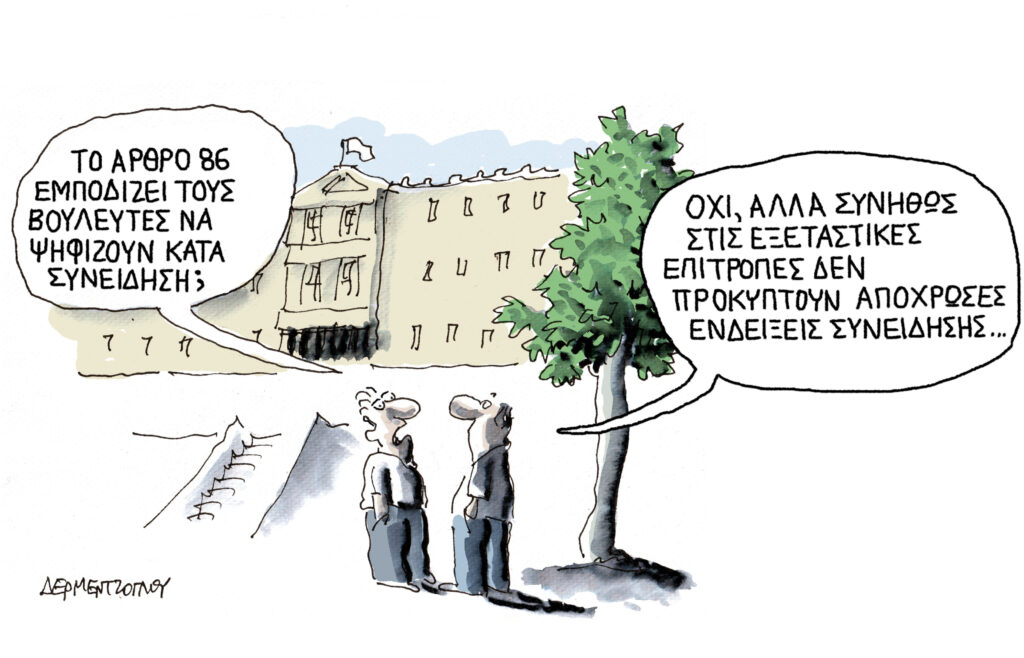 Η γελοιογραφία της ημέρας από τον Γιάννη Δερμεντζόγλου – Κυριακή 04 Ιανουαρίου 2026