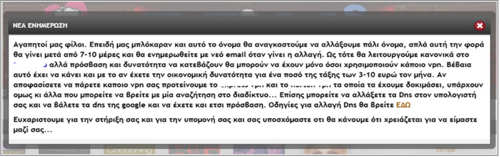 «Black out» στην πειρατεία ταινιών και σειρών: ρήγμα στο μοντέλο της παράνομης θέασης