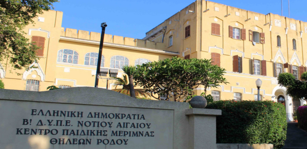 Ρόδος: Η Εισαγγελέας διενήργησε αιφνιδιαστικό έλεγχο στο Κέντρο Παιδικής Μέριμνας Θηλέων