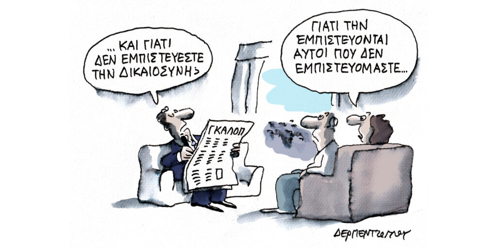 Η γελοιογραφία της ημέρας από τον Γιάννη Δερμεντζόγλου – Παρασκευή 02 Ιανουαρίου 2026