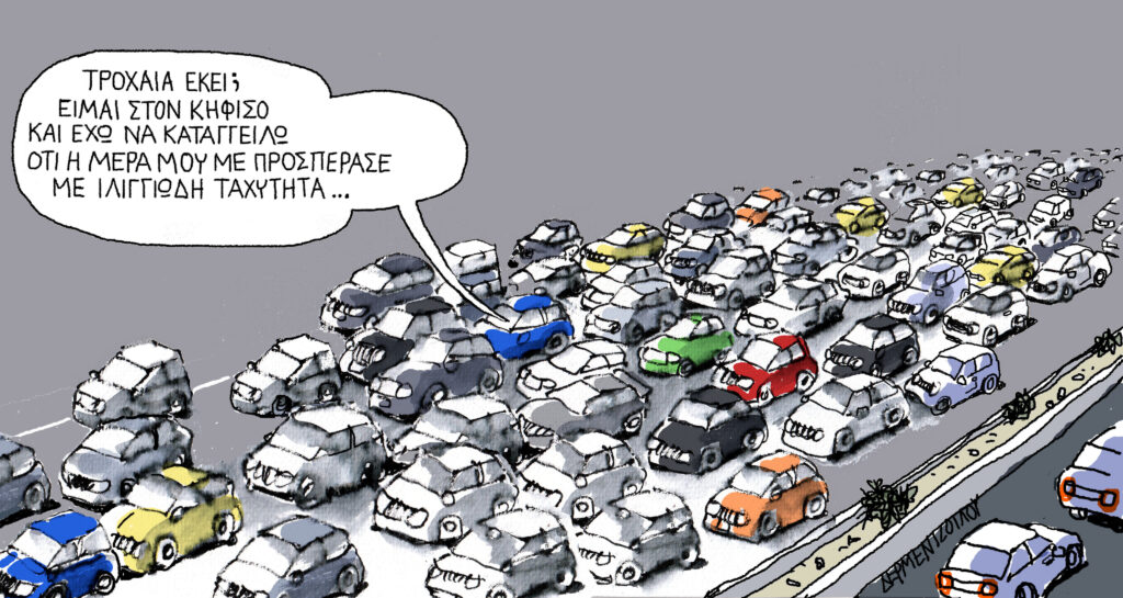 Η γελοιογραφία της ημέρας από τον Γιάννη Δερμεντζόγλου – Τετάρτη 07 Ιανουαρίου 2026