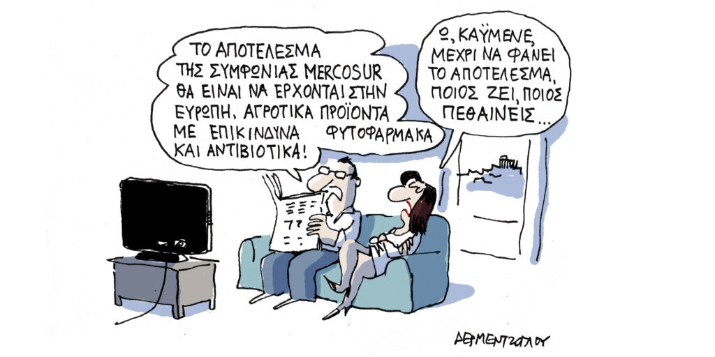 Η γελοιογραφία της ημέρας από τον Γιάννη Δερμεντζόγλου – Σάββατο 17 Ιανουαρίου 2026
