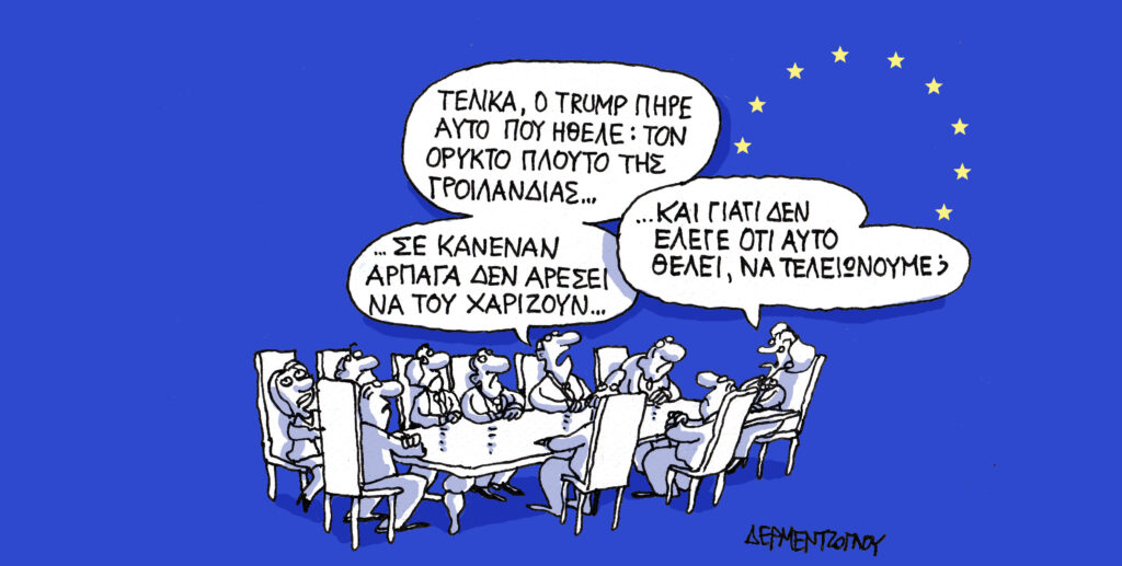 Η γελοιογραφία της ημέρας από τον Γιάννη Δερμεντζόγλου – Παρασκευή 23 Ιανουαρίου 2026