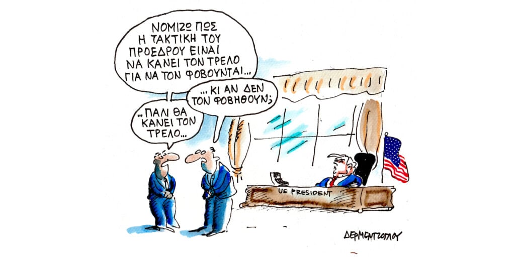 Η γελοιογραφία της ημέρας από τον Γιάννη Δερμεντζόγλου – Πέμπτη 29 Ιανουαρίου 2026