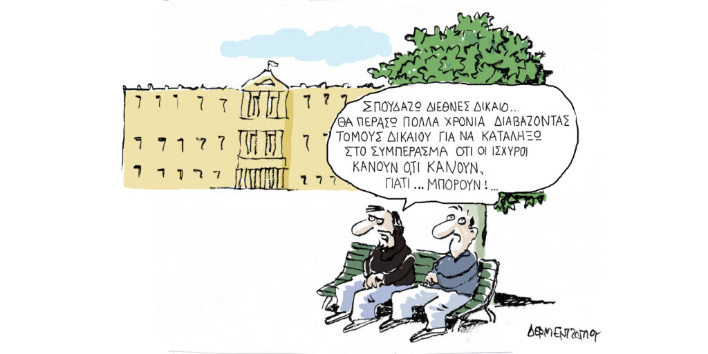 Η γελοιογραφία της ημέρας από τον Γιάννη Δερμεντζόγλου – Παρασκευή 30 Ιανουαρίου 2026