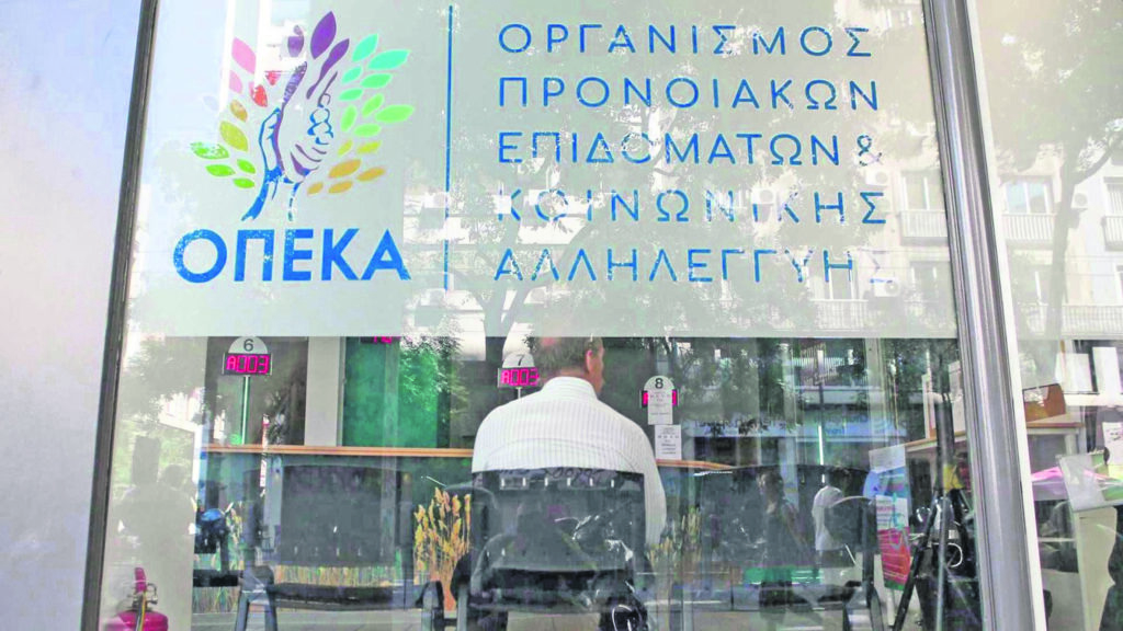 ΟΠΕΚΑ: Διπλασιάστηκαν οι δικαιούχοι του επιδόματος κώφωσης των 391 €