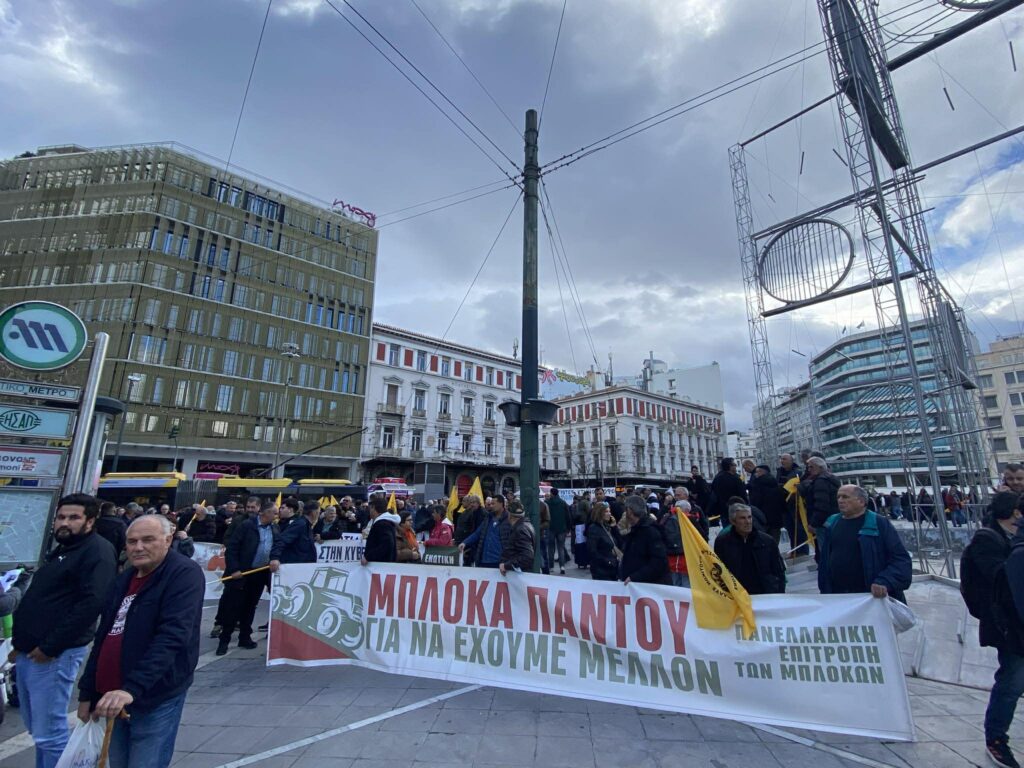 Αγροτικό πανελλαδικό συλλαλητήριο στο Σύνταγμα: Δεκάδες τρακτέρ, πεζή πορεία και έκτακτες κυκλοφοριακές ρυθμίσεις