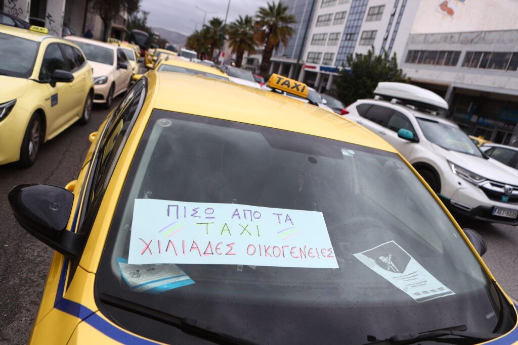 Απεργία στα ταξί για τρεις ημέρες – Κυκλοφοριακές ρυθμίσεις στο κέντρο λόγω οχηματοπορείας