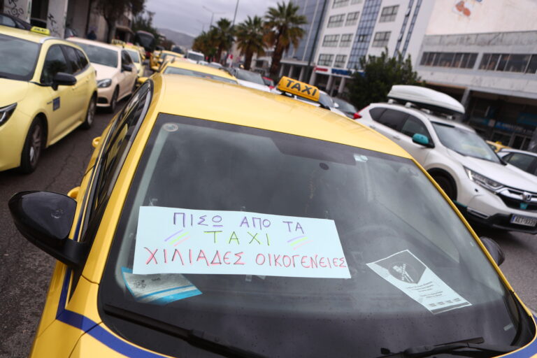 Απεργία στα ταξί για τρεις ημέρες – Κυκλοφοριακές ρυθμίσεις στο κέντρο λόγω οχηματοπορείας