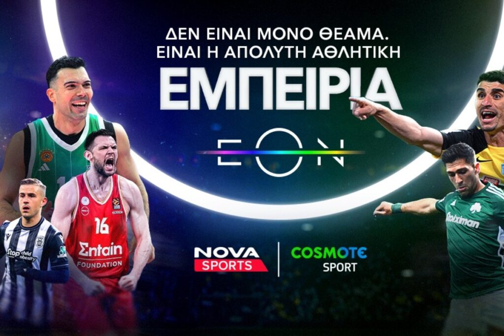 Nova: Πανδαισία με όλη τη Stoiximan Super League και τα ντέρμπι Άρης – ΠΑΟΚ & Ολυμπιακός –