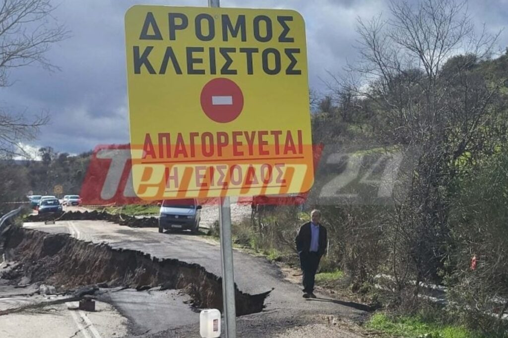 «Κόπηκε» στη μέση η Εθνική Οδός Πατρών-Τριπόλεως μετά από καθίζηση: Αποκλεισμένοι οι κάτοικοι χωριών
