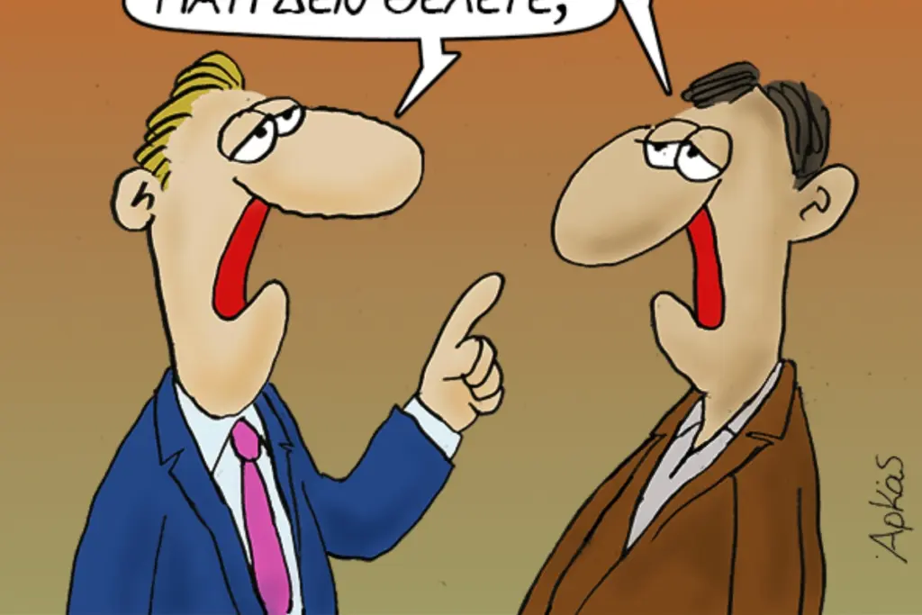 Αρκάς: Μια καλημέρα… όλο νόημα