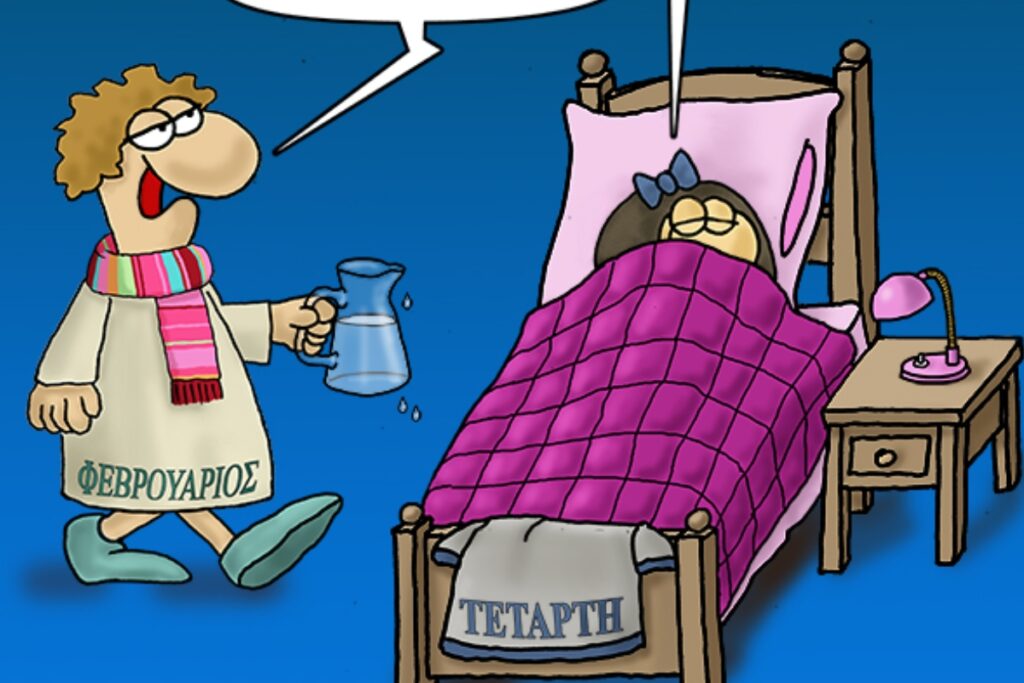 Αρκάς: Η «Καλημέρα» του με την βροχερή Τετάρτη
