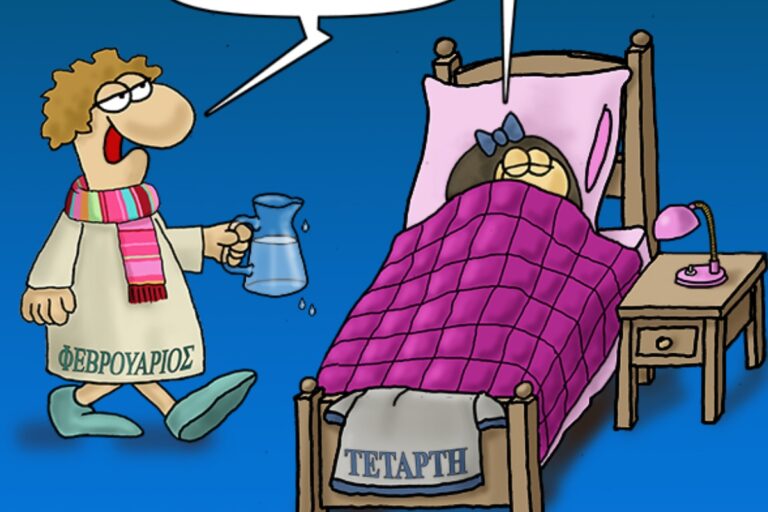 Αρκάς: Η «Καλημέρα» του με την βροχερή Τετάρτη