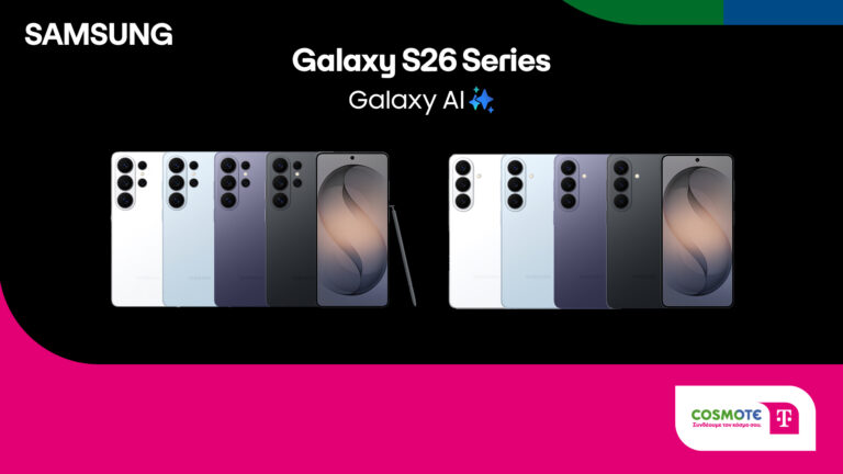 Νέα σειρά SAMSUNG Galaxy S26: Οι προ-παραγγελίες ξεκίνησαν σε COSMOTE TELEKOM και ΓΕΡΜΑΝΟ