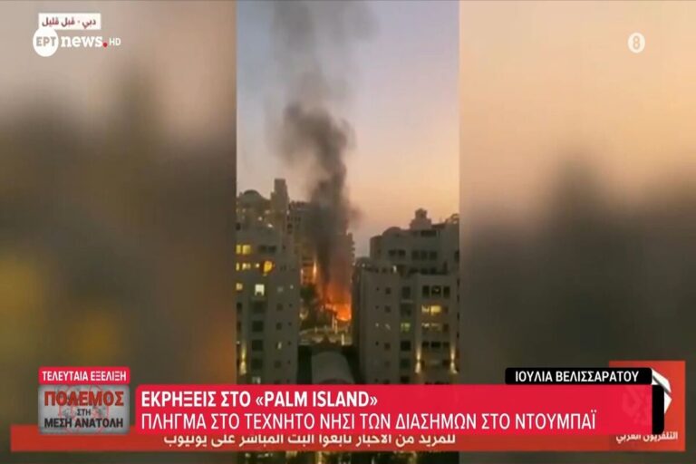 Τρόμος στο Ντουμπάι: Θραύσμα πυραύλου έπεσε στο διάσημο τεχνητό νησί Παλμ Τζουμέιρα [βίντεο]
