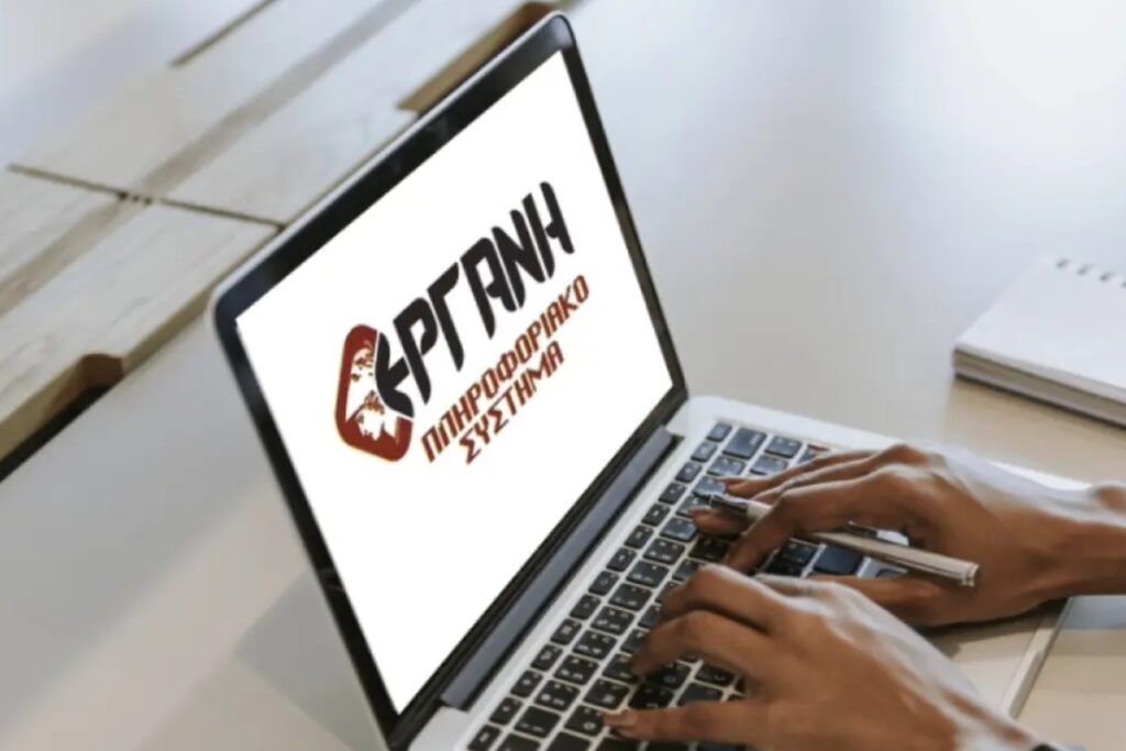 Σε πλήρη λειτουργία το «ΕΡΓΑΝΗ ΙΙ»: Η αγορά εργασίας περνάει στην ψηφιακή εποχή – Τι αλλάζει για επιχειρήσεις και εργαζόμενους