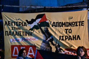 Eurovision 2026: Διαμαρτυρία έξω από τον χώρο του ελληνικού τελικού με συνθήματα κατά του Ισραήλ