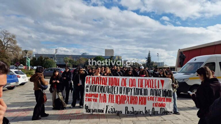 Θεσσαλονίκη: Συγκέντρωση φοιτητών στην Πρυτανεία του ΑΠΘ για την ελεγχόμενη είσοδο [Βίντεο]