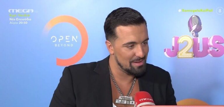 Έξαλλος ο Gio με το J2US: «Είμαι Ελληνάρας – Έφερα κασέρι στην πατρίδα μου, τραγούδησα Καζαντζίδη, πώς δεν υπήρχε σεβασμός;»