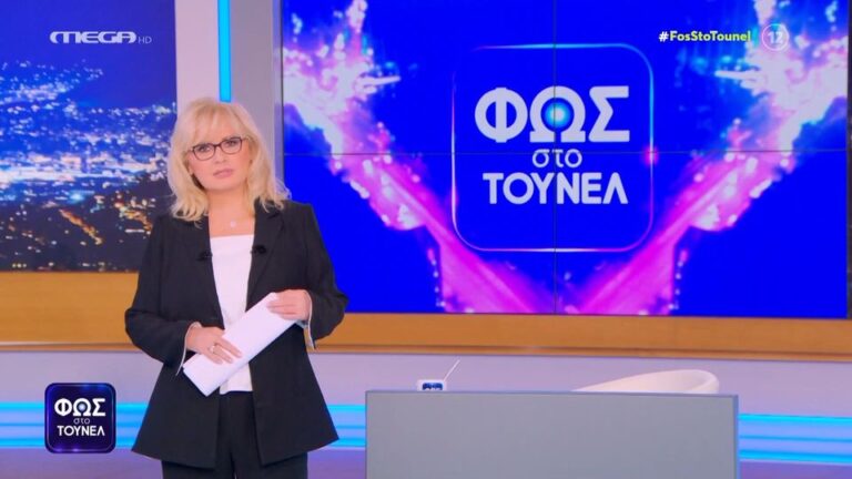 «Φως στο Τούνελ»: Σοκάρουν οι μαρτυρίες για τη δολοφονία της Φαιναρέτης Μπαξεβάνη στη Σαλαμίνα