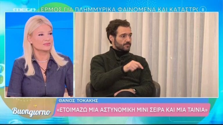 Θάνος Τοκάκης: «Όταν συνειδητοποίησα ότι μπορώ να είμαι μόνος, κατάλαβα ότι δεν μπορώ να ζήσω χωρίς τη Βίκυ»