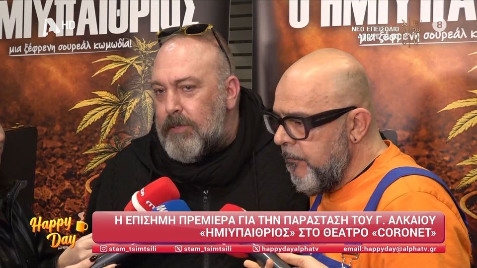 Αλκαίος: «Εξαιρετικός ο Akylas – Πάμε για πεντάδα ή και τριάδα στη Eurovision»
