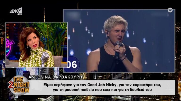 Αντελίνα Βαρθακούρη για Eurovision 2026: «Ο Good Job Nicky διαγωνίστηκε με το λάθος τραγούδι»